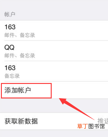 怎样设置手机邮箱