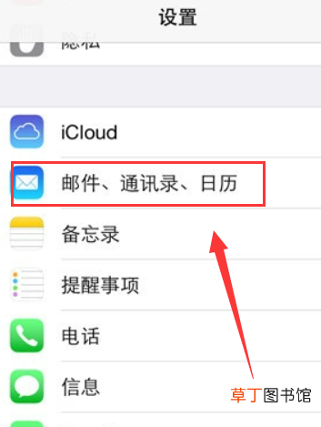 怎样设置手机邮箱