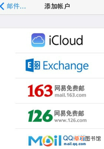 怎样设置手机邮箱