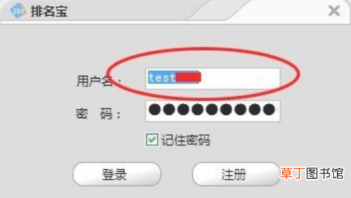 SEO排名宝【网站快速排名必备软件】的使用方法