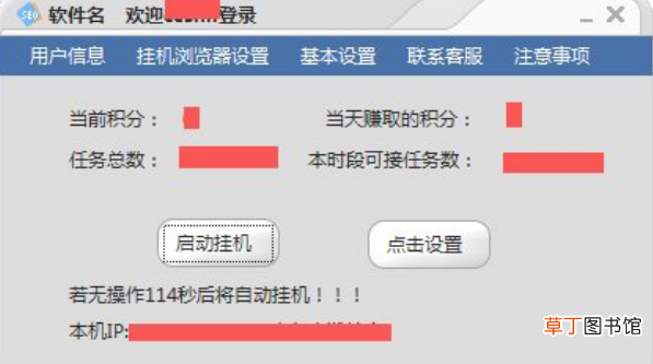 SEO排名宝【网站快速排名必备软件】的使用方法