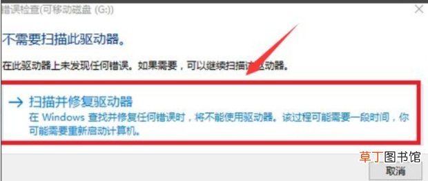 SD卡受损最简单的修复方法