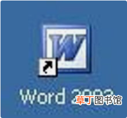 怎样设置word2003的纸张大小和方向