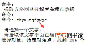 怎样在CASS中手动添加高程点