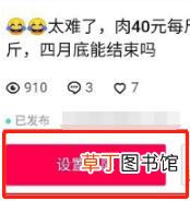 抖音怎样设置不让别人下载自己的作品