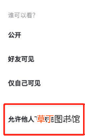 抖音怎样设置不让别人下载自己的作品