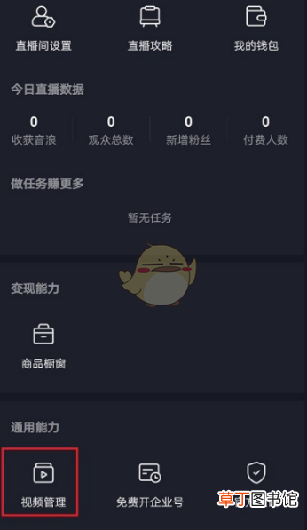 抖音怎样设置不让别人下载自己的作品