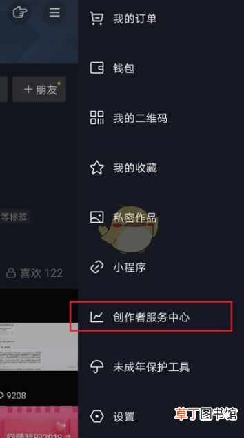 抖音怎样设置不让别人下载自己的作品