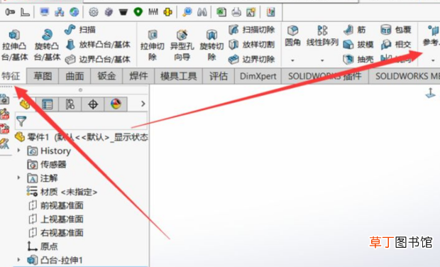 Solidworks怎样建立新的基准面