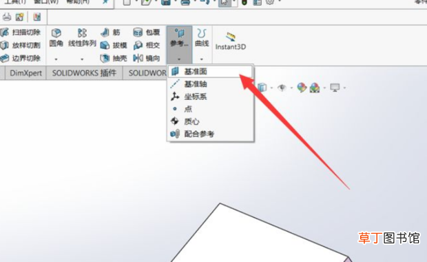 Solidworks怎样建立新的基准面