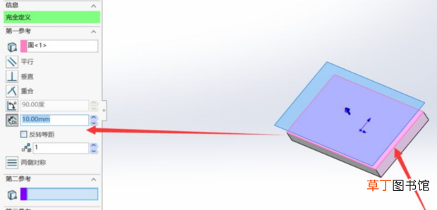 Solidworks怎样建立新的基准面