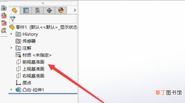 Solidworks怎样建立新的基准面