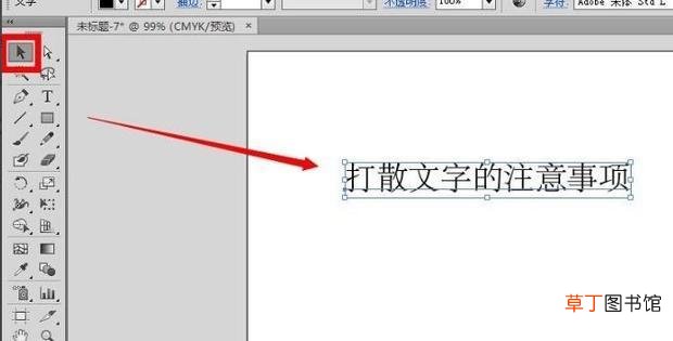 AI中怎样彻底的打散文字