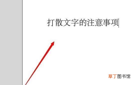 AI中怎样彻底的打散文字