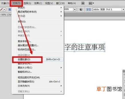 AI中怎样彻底的打散文字
