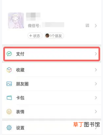多多钱包的钱怎样提到微信
