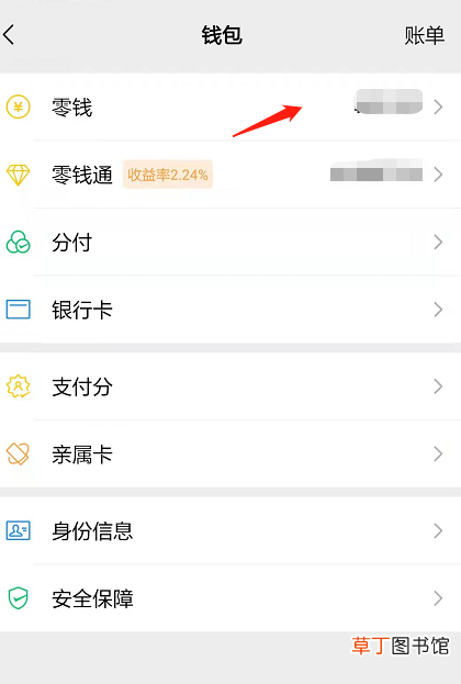 多多钱包的钱怎样提到微信