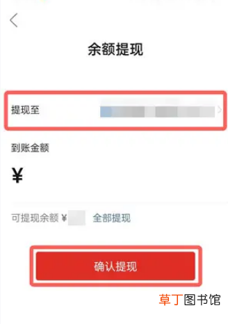 多多钱包的钱怎样提到微信