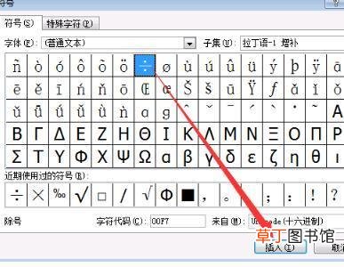 #excel#打#×#号打乘号的方法