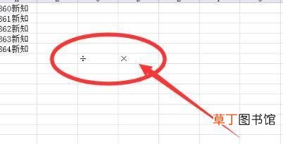 #excel#打#×#号打乘号的方法