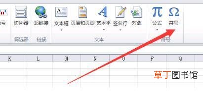 #excel#打#×#号打乘号的方法