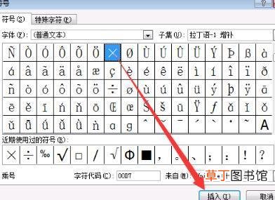 #excel#打#×#号打乘号的方法