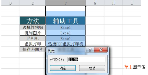 怎样设置excel表格的行高和列宽