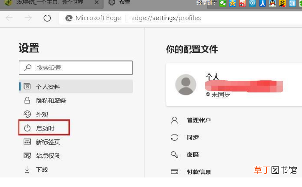 浏览器一启动就自动打开360导航解决方法