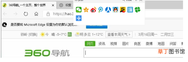 浏览器一启动就自动打开360导航解决方法