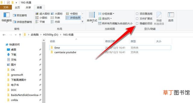 台式电脑隐藏的文件怎么找出来 电脑隐藏的文件怎么找出来