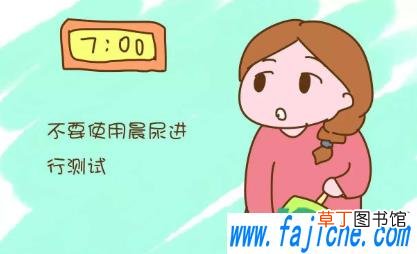 排卵试纸什么时候测最准 排卵试纸怎么看是排卵