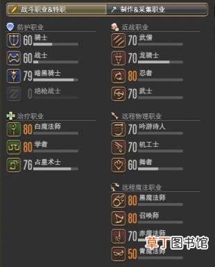 最终幻想14职业推荐与种族 ff14可玩性最高的职业