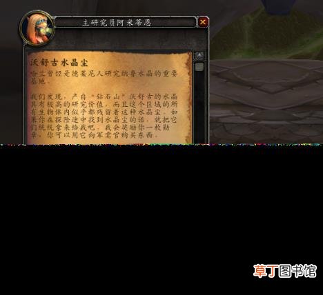 德拉诺声望坐骑有几个 魔兽世界十大必拿坐骑