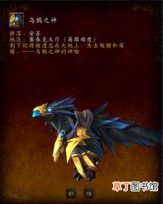德拉诺声望坐骑有几个 魔兽世界十大必拿坐骑