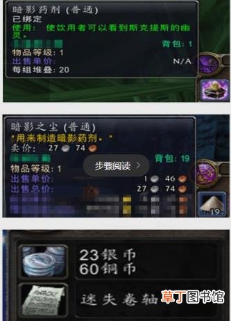 德拉诺声望坐骑有几个 魔兽世界十大必拿坐骑