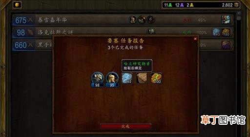 德拉诺声望坐骑有几个 魔兽世界十大必拿坐骑
