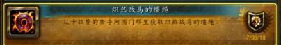 德拉诺声望坐骑有几个 魔兽世界十大必拿坐骑
