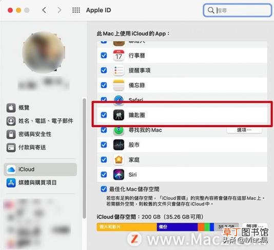 macbook开机密码忘了怎么办 macbook强制开机的方法