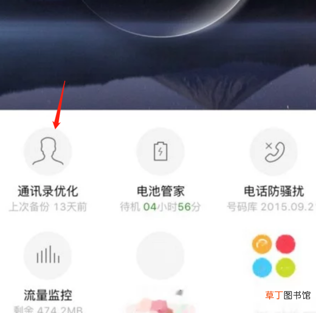 苹果手机怎样显示来电归属地