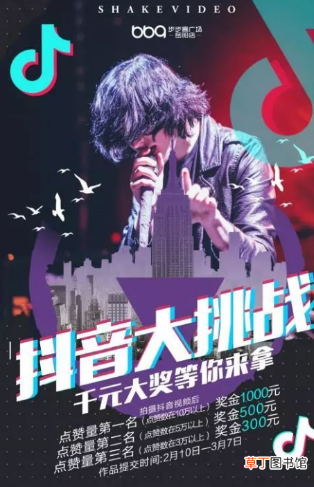 抖音开通直播方法有什么要求