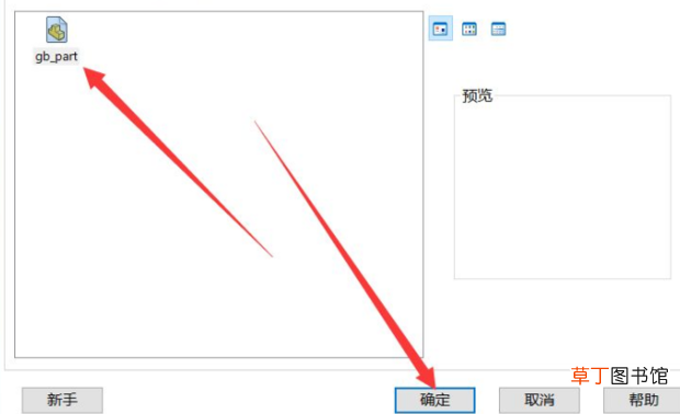 Solidworks怎样将装配体生成单个零件模型