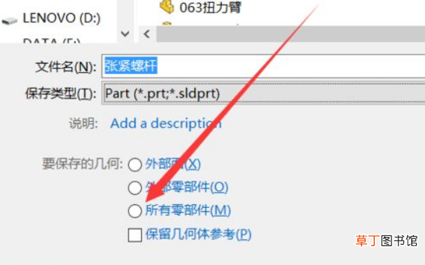 Solidworks怎样将装配体生成单个零件模型