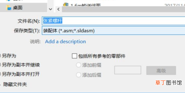 Solidworks怎样将装配体生成单个零件模型