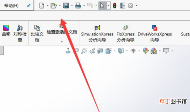Solidworks怎样将装配体生成单个零件模型