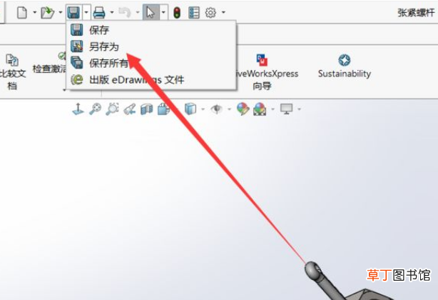 Solidworks怎样将装配体生成单个零件模型