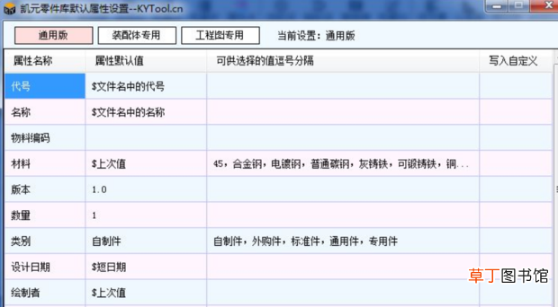 solidworks代号名称分离工具SW图号名称分开方法