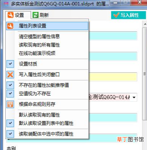 solidworks代号名称分离工具SW图号名称分开方法