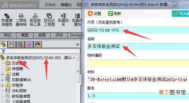 solidworks代号名称分离工具SW图号名称分开方法