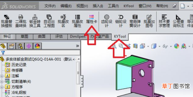 solidworks代号名称分离工具SW图号名称分开方法