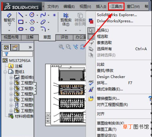 SolidWorks工程图背景颜色的设置方法及效果